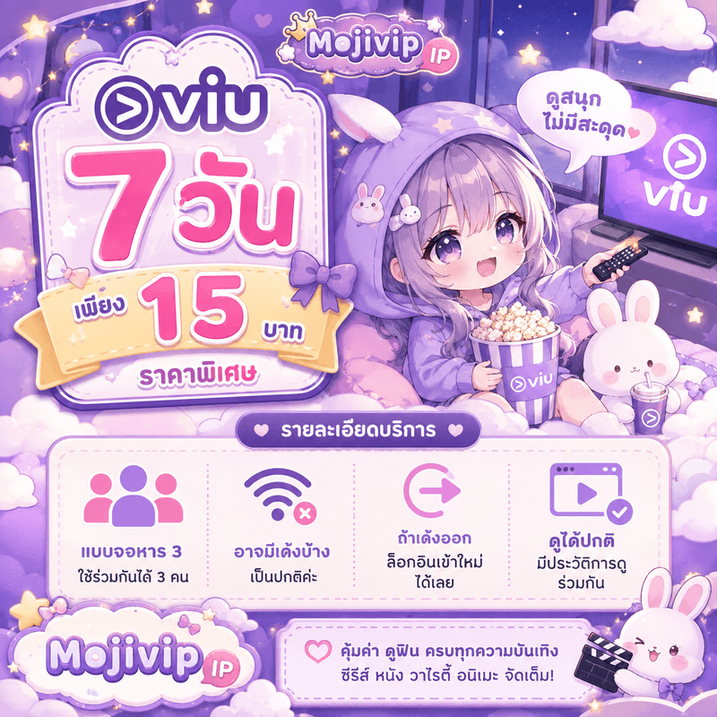 Viu